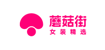 蘑菇街